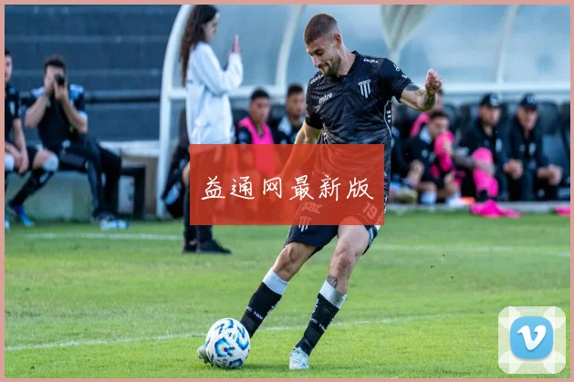 益通网最新版
