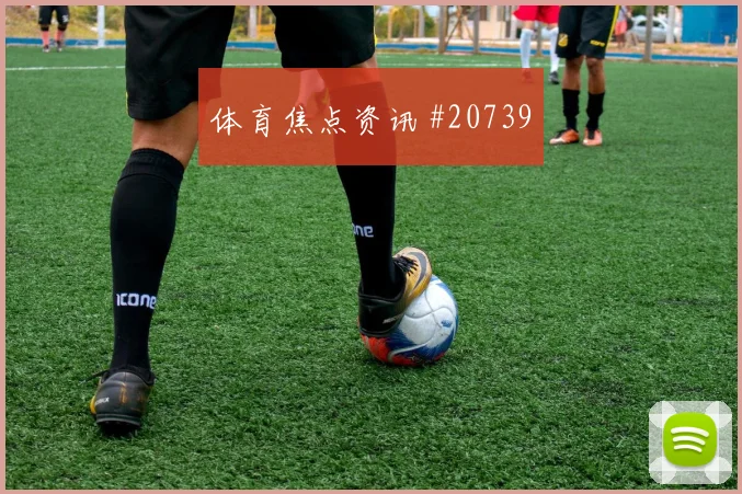曼城想提升上限,关键在球迷压力