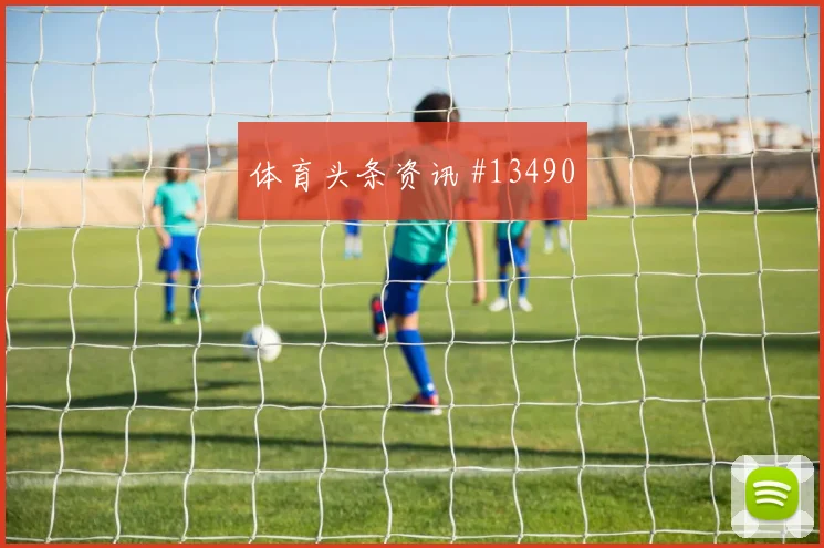 德国队穆西亚拉对阵科特迪瓦大赛经验是否管用首发判断