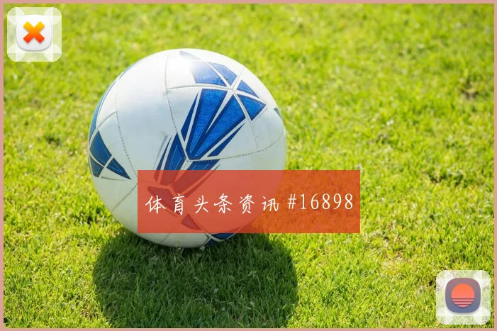 世界杯乌兹别克斯坦vs哥伦比亚小组头名预测